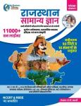 New Destination Rajasthan General Knowledge GK (Samanya Gyan) 11000+ One Liner Questions By J.P. Swami Latest Edition